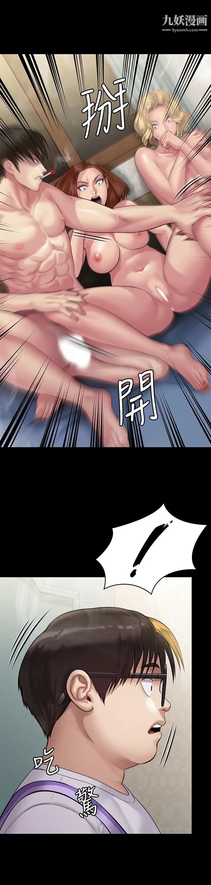 傀儡第210話-被眼鏡仔玷汙而哭泣的許愍