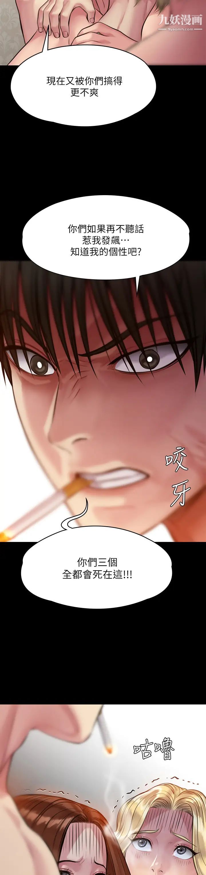 傀儡第210话-被眼镜仔玷污而哭泣的许愍