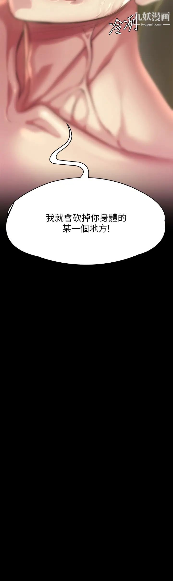 傀儡第210話-被眼鏡仔玷汙而哭泣的許愍