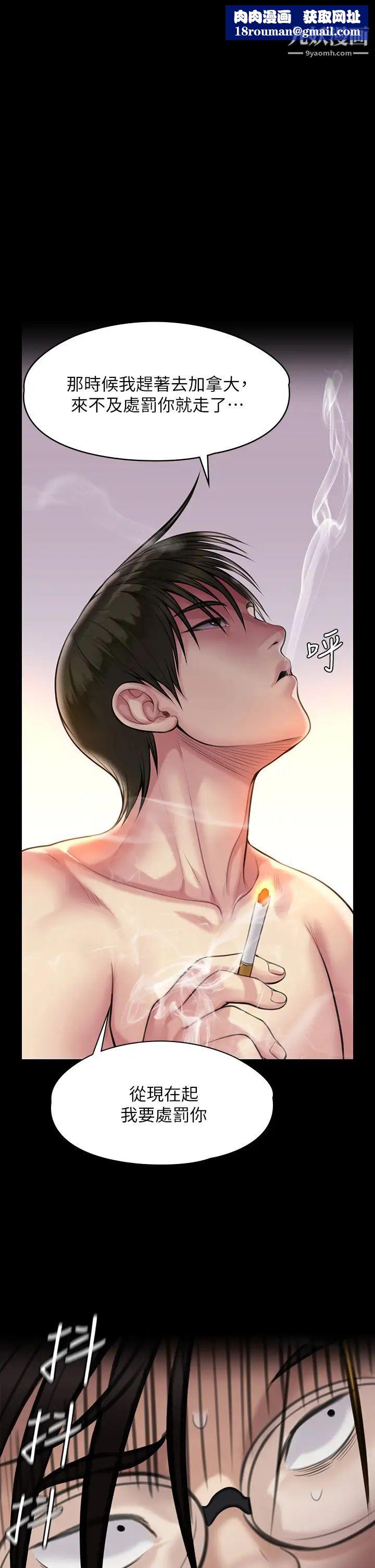 傀儡第211话-进到许愍体内的眼镜仔