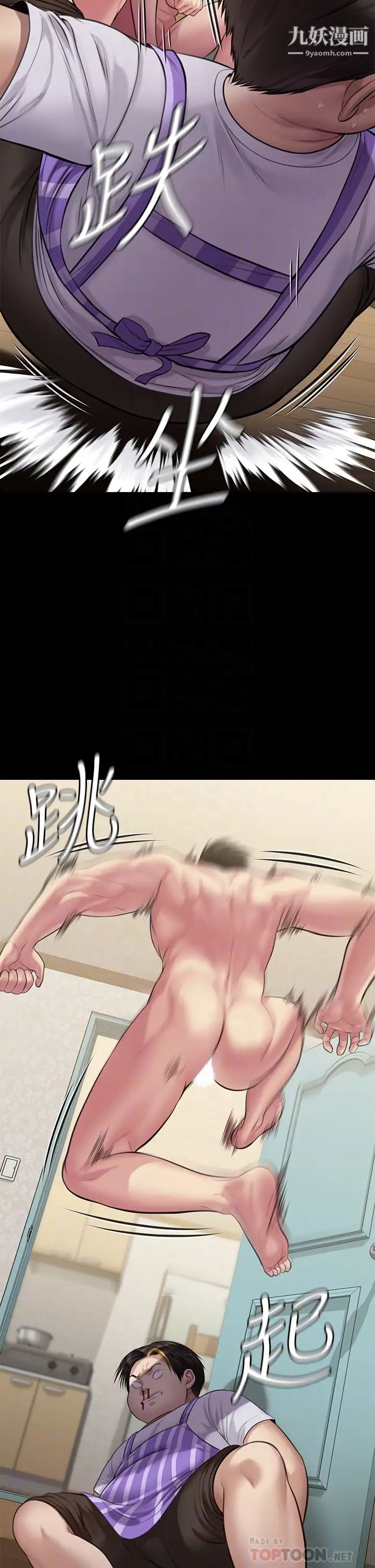 傀儡第211話-進到許愍體內的眼鏡仔