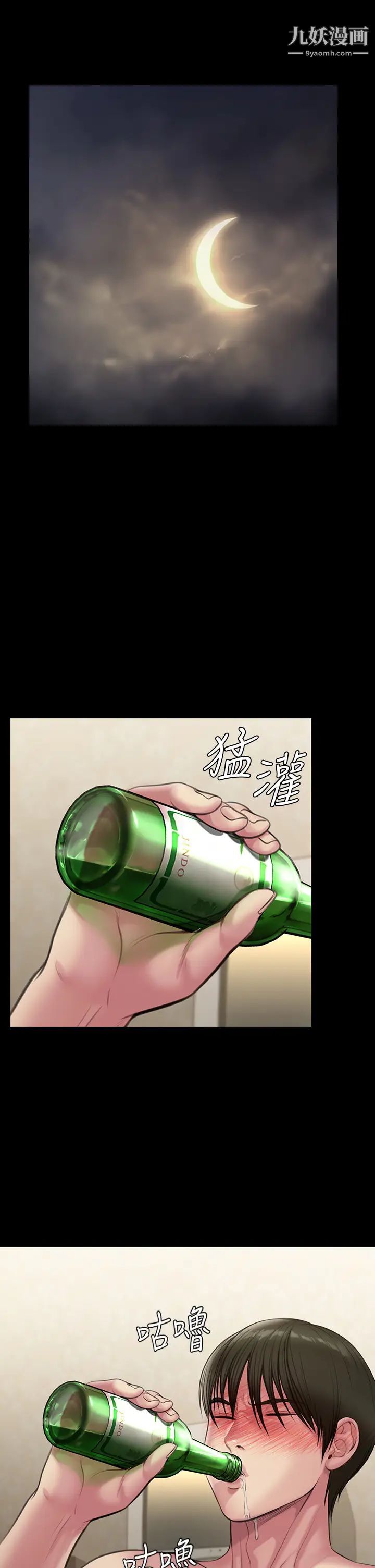 傀儡第211話-進到許愍體內的眼鏡仔