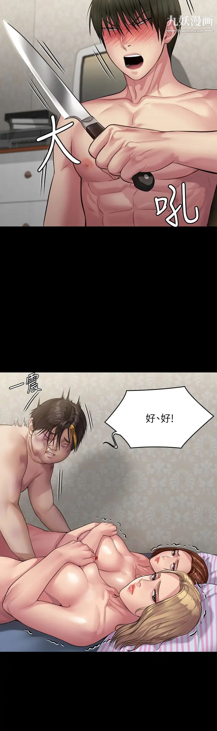 傀儡第211话-进到许愍体内的眼镜仔