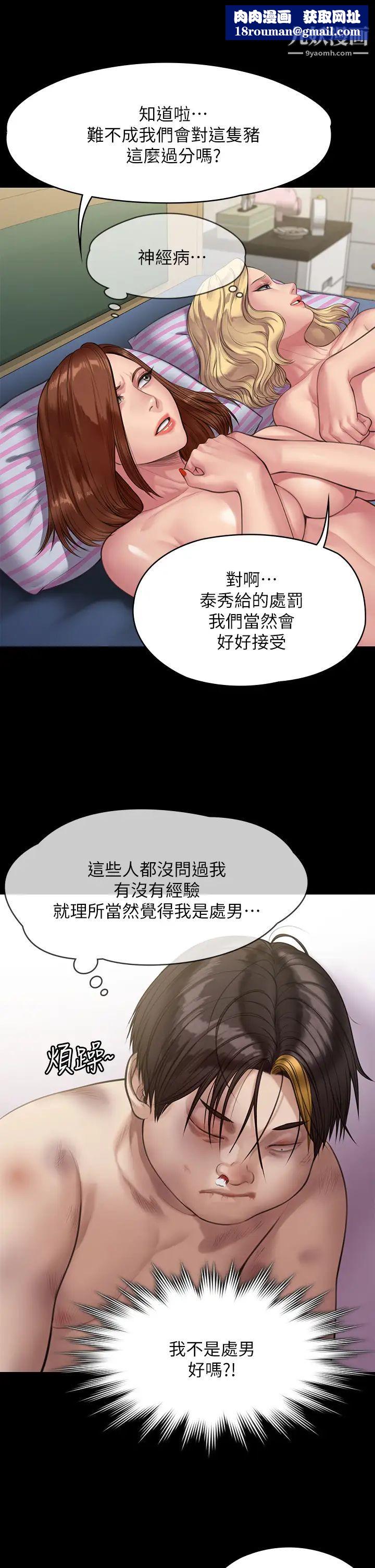 傀儡第211话-进到许愍体内的眼镜仔