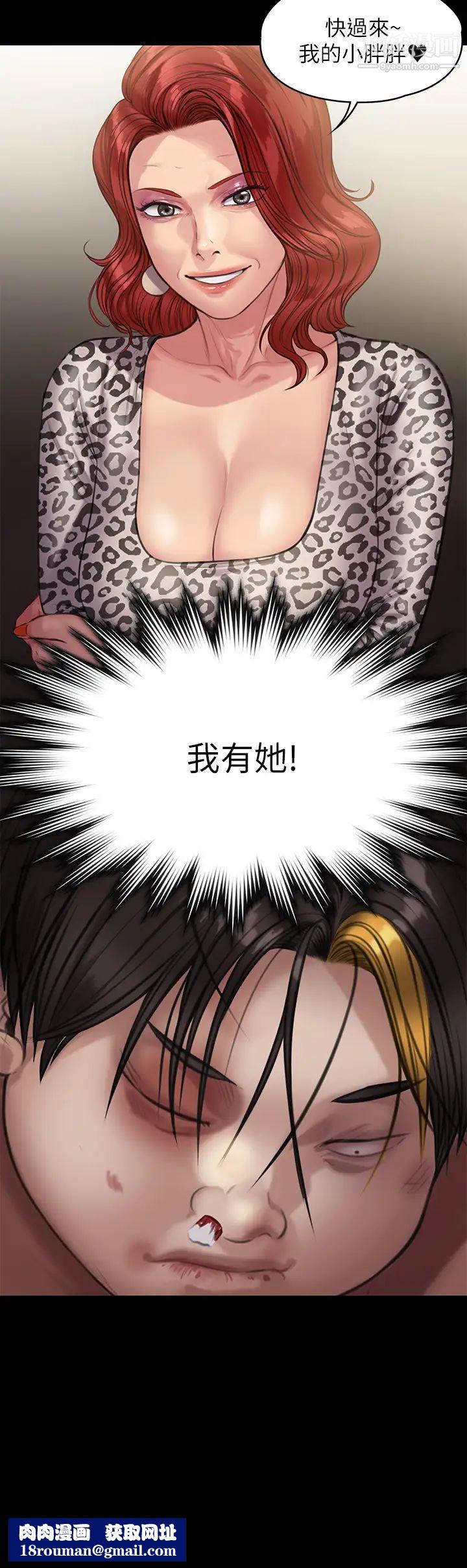 傀儡第211話-進到許愍體內的眼鏡仔