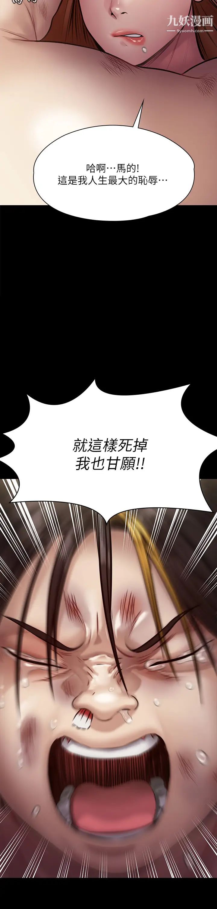 傀儡第211話-進到許愍體內的眼鏡仔