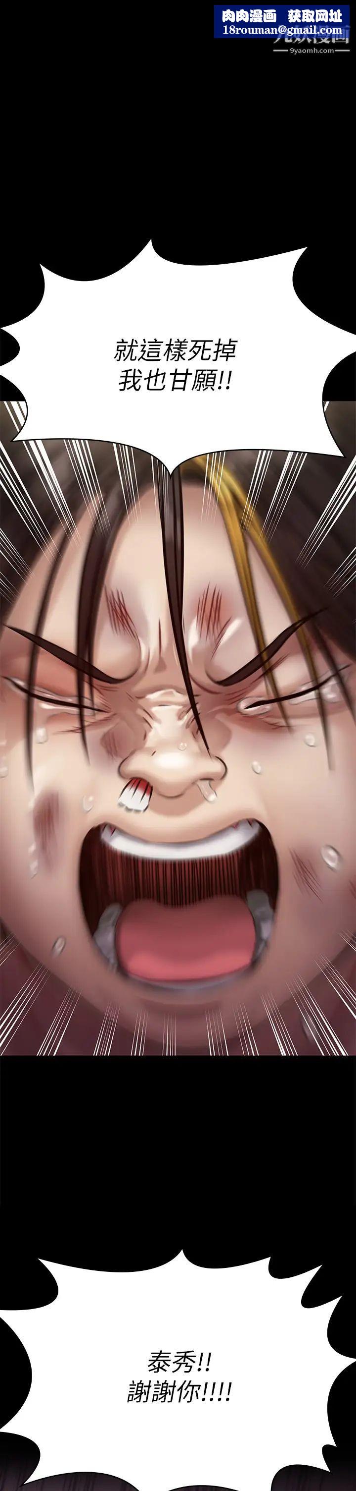 傀儡第212話-不願承認有感覺的許氏姐妹