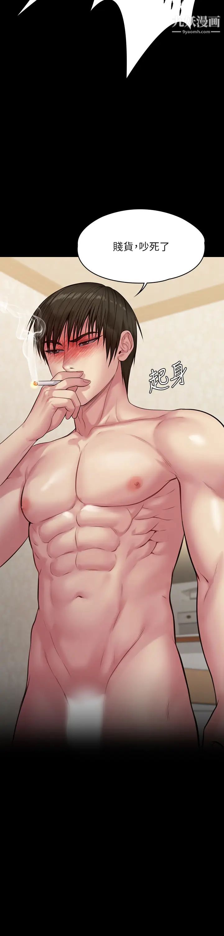 傀儡第212話-不願承認有感覺的許氏姐妹