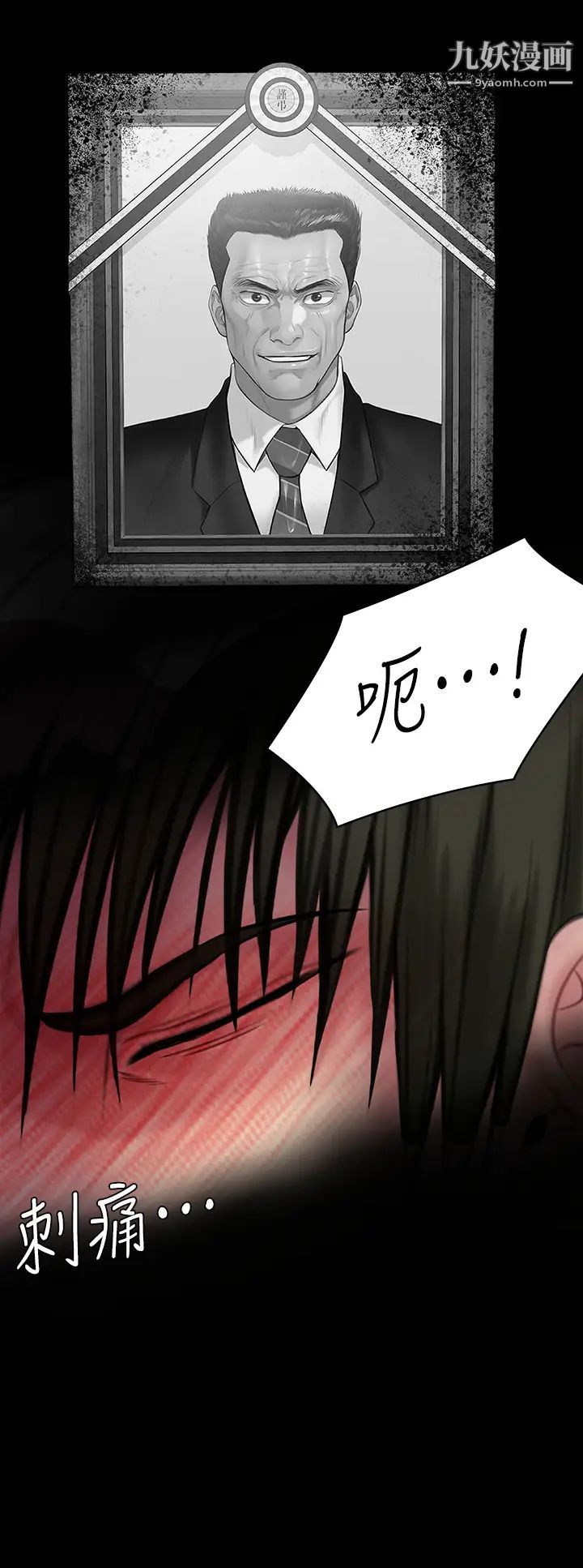 傀儡第212話-不願承認有感覺的許氏姐妹