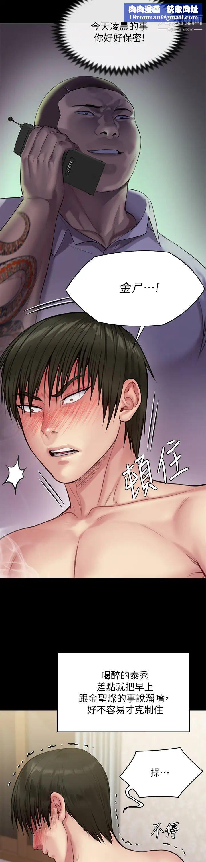 傀儡第212話-不願承認有感覺的許氏姐妹