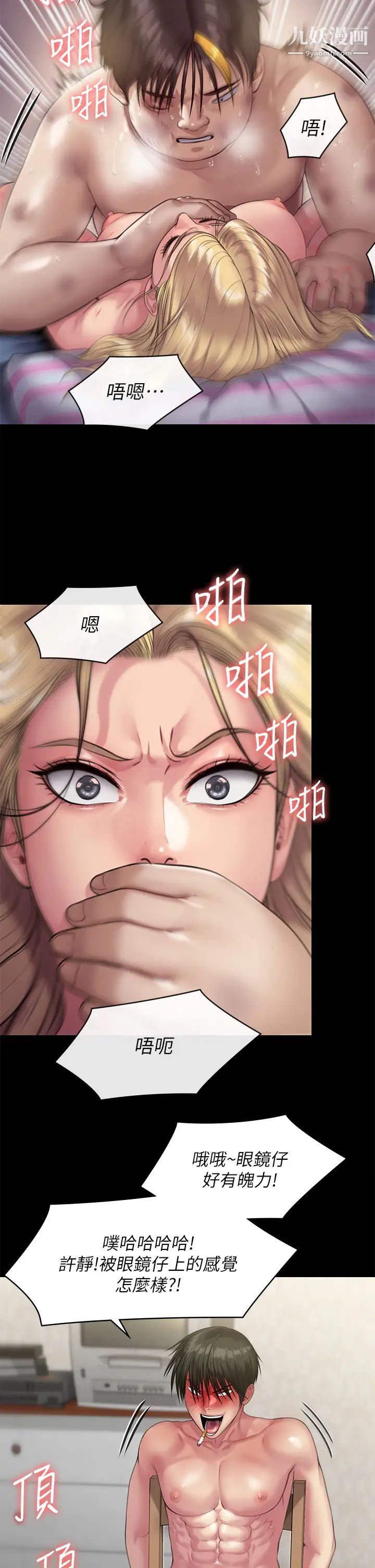 傀儡第213话-取悦泰秀的眼镜仔