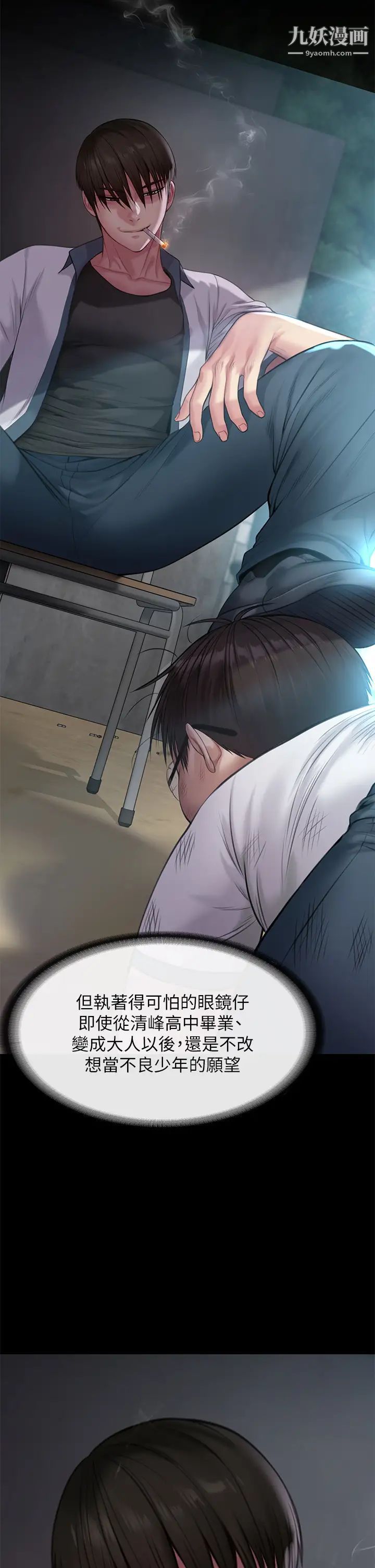 傀儡第213話-取悅泰秀的眼鏡仔