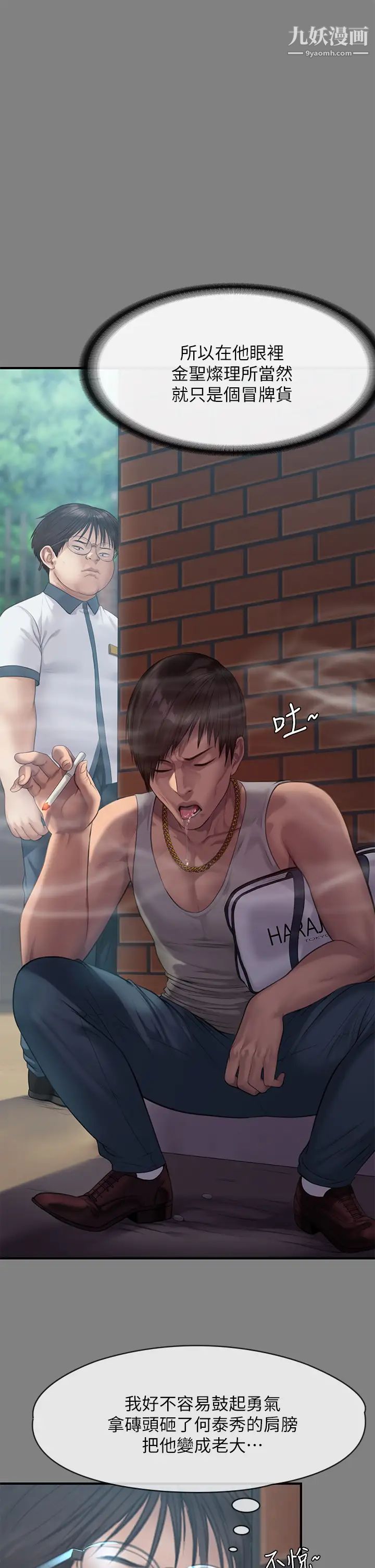 傀儡第213話-取悅泰秀的眼鏡仔