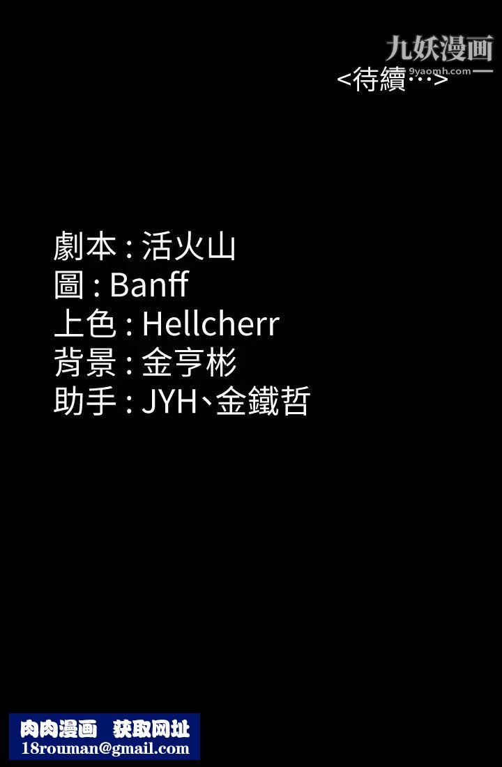 傀儡第213话-取悦泰秀的眼镜仔