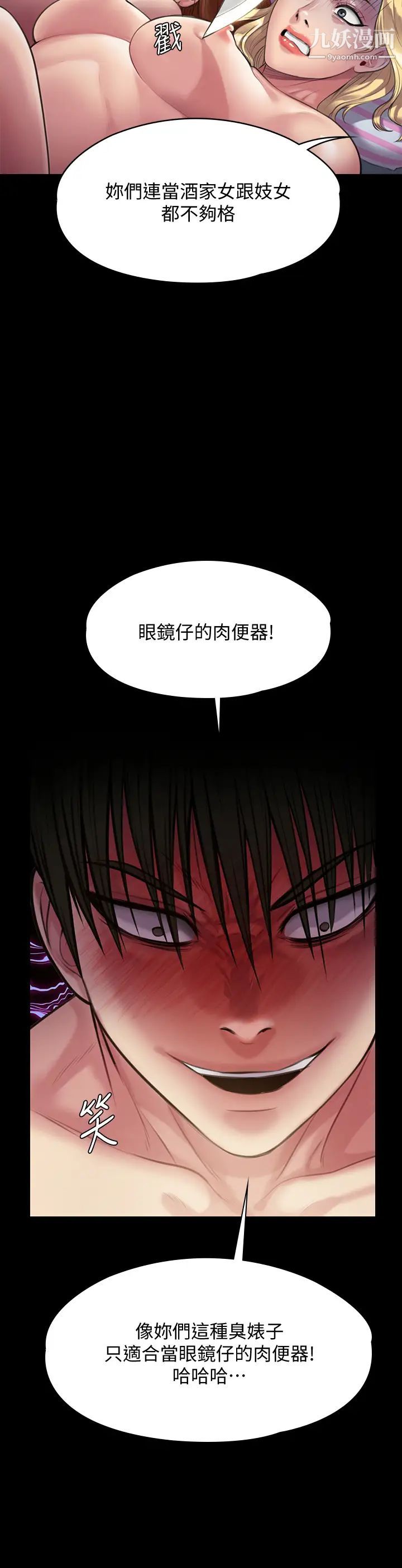 傀儡第214话-要去找达莉跟俊彪的泰秀