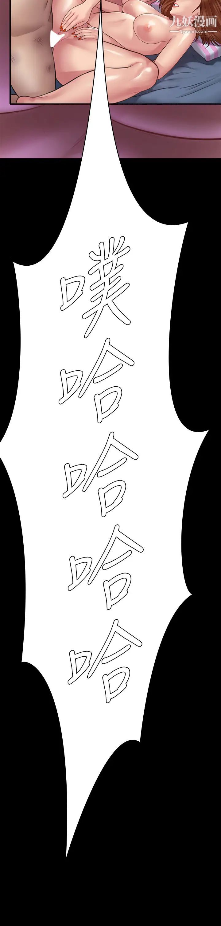 傀儡第214话-要去找达莉跟俊彪的泰秀