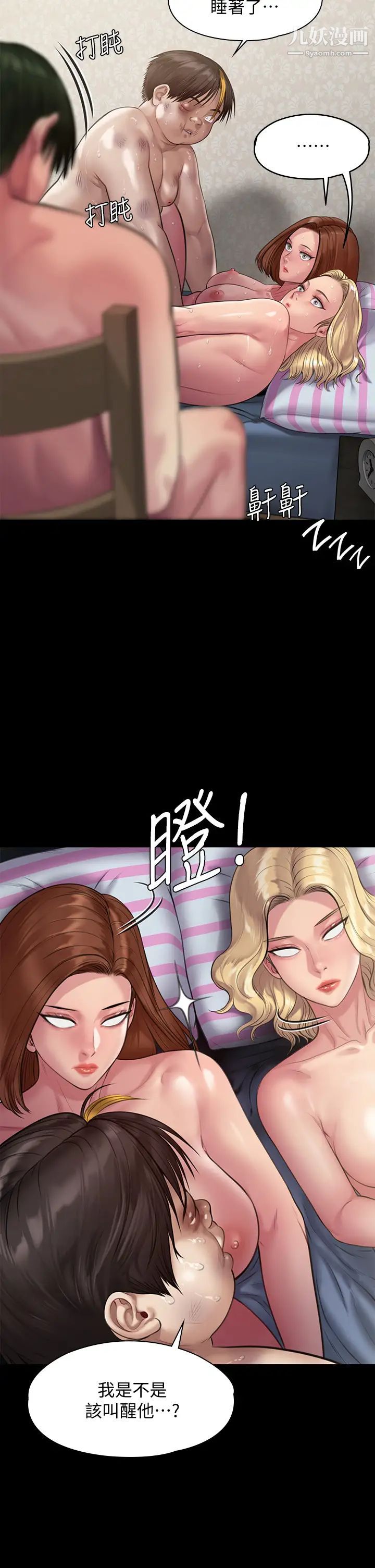 傀儡第214話-要去找達莉跟俊彪的泰秀