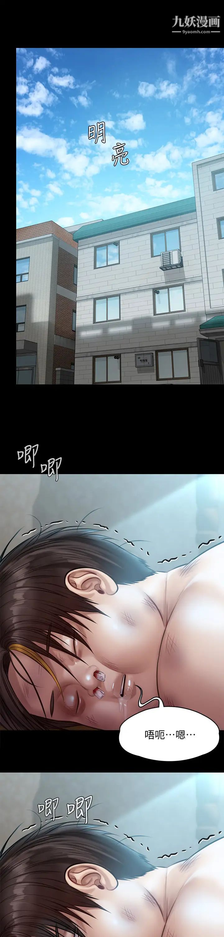 傀儡第214話-要去找達莉跟俊彪的泰秀