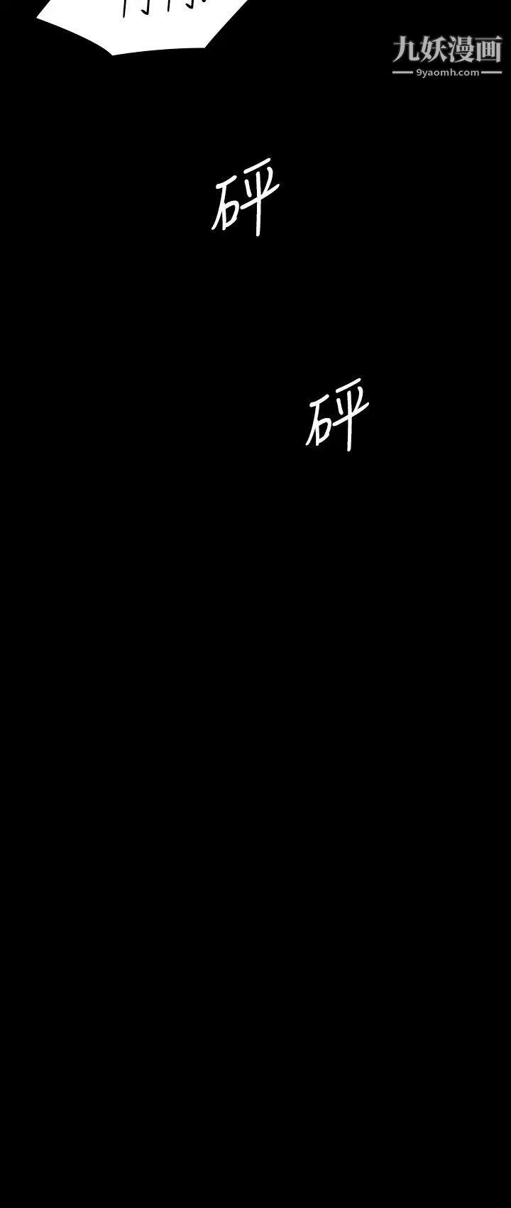 傀儡第214话-要去找达莉跟俊彪的泰秀