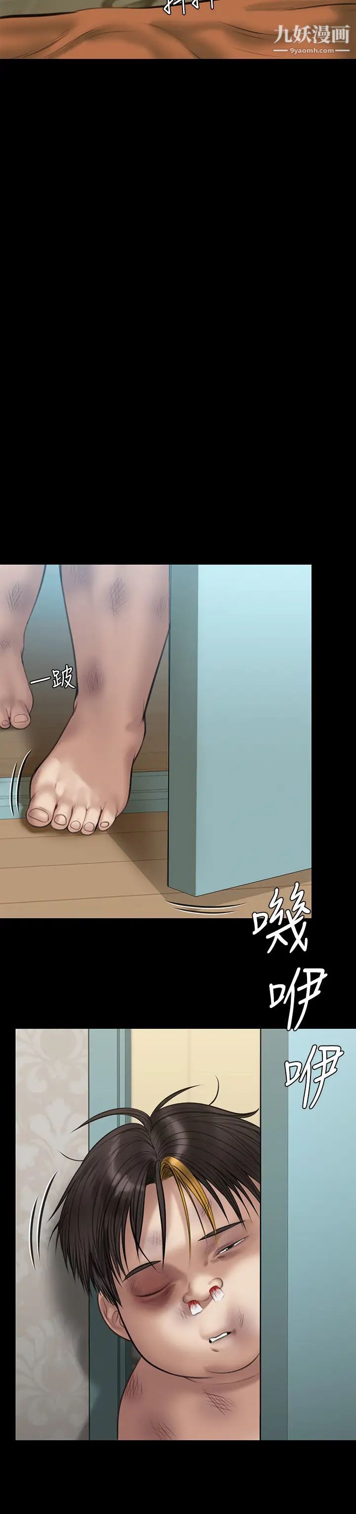 傀儡第214話-要去找達莉跟俊彪的泰秀