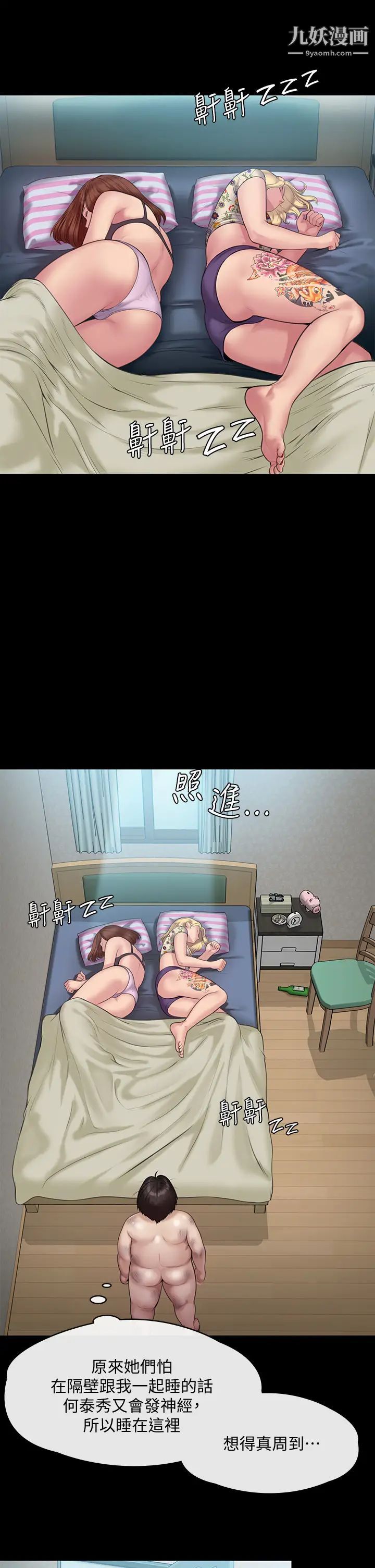 傀儡第214话-要去找达莉跟俊彪的泰秀