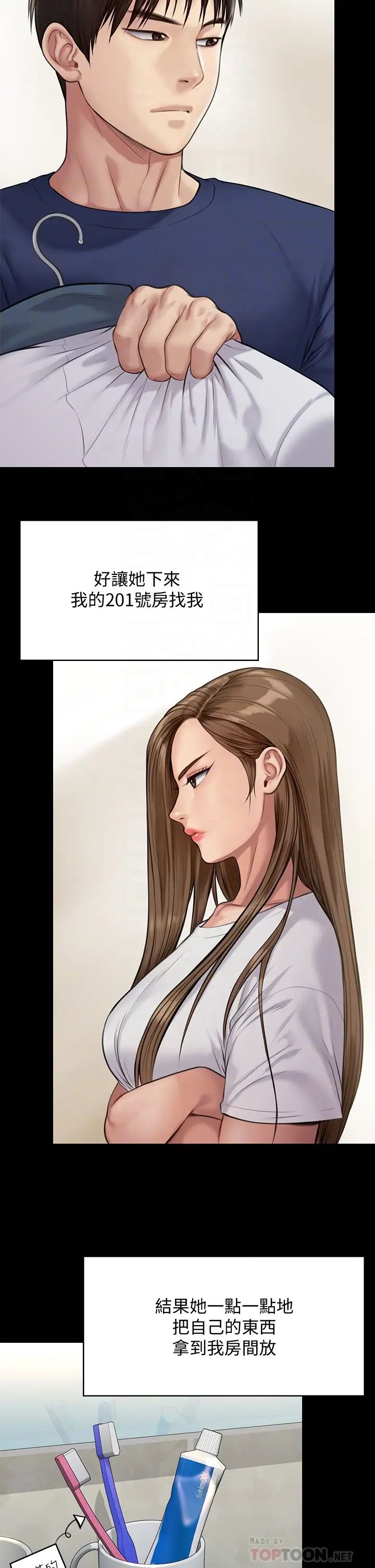 傀儡第215話-叫何泰秀來的達莉