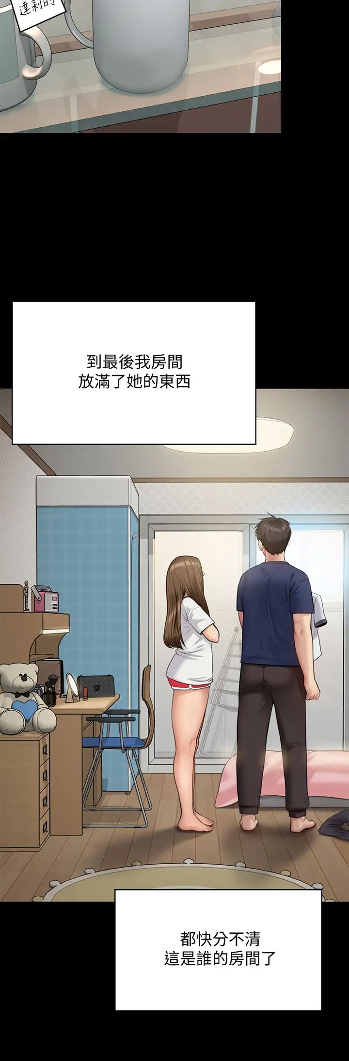 傀儡第215話-叫何泰秀來的達莉