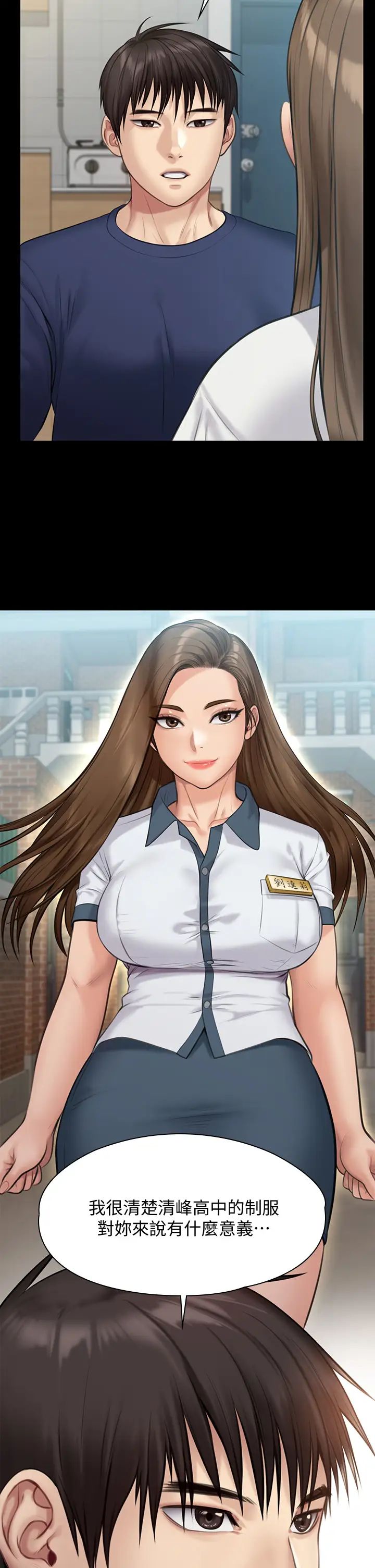 傀儡第215話-叫何泰秀來的達莉