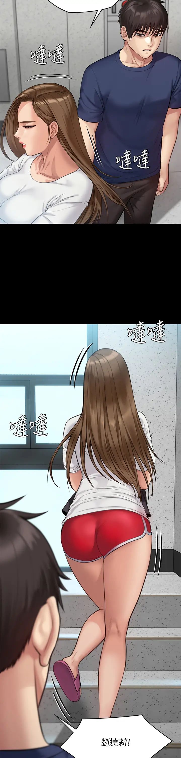 傀儡第215話-叫何泰秀來的達莉