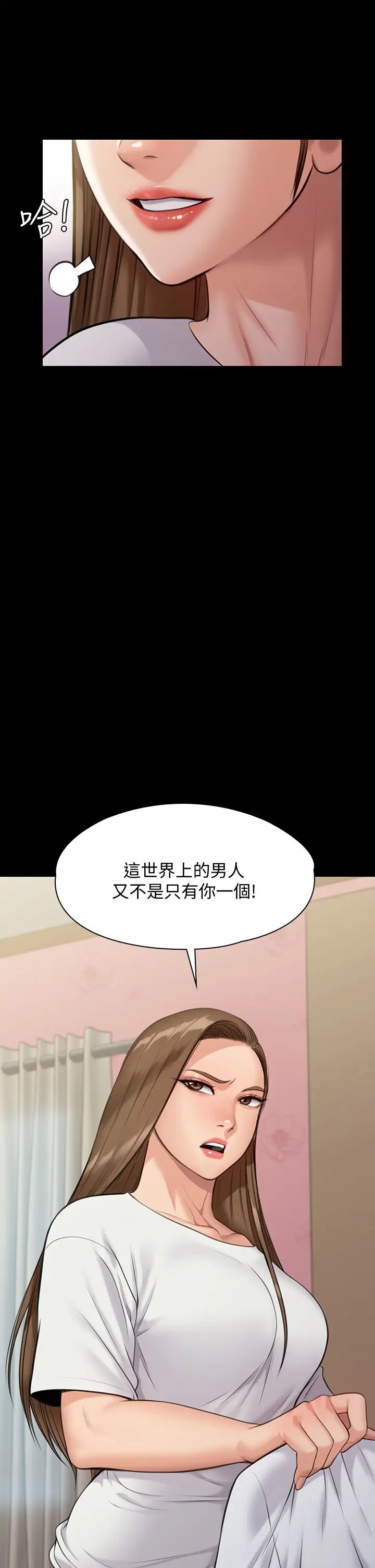 傀儡第216话-妳有办法拒绝和我做爱?!