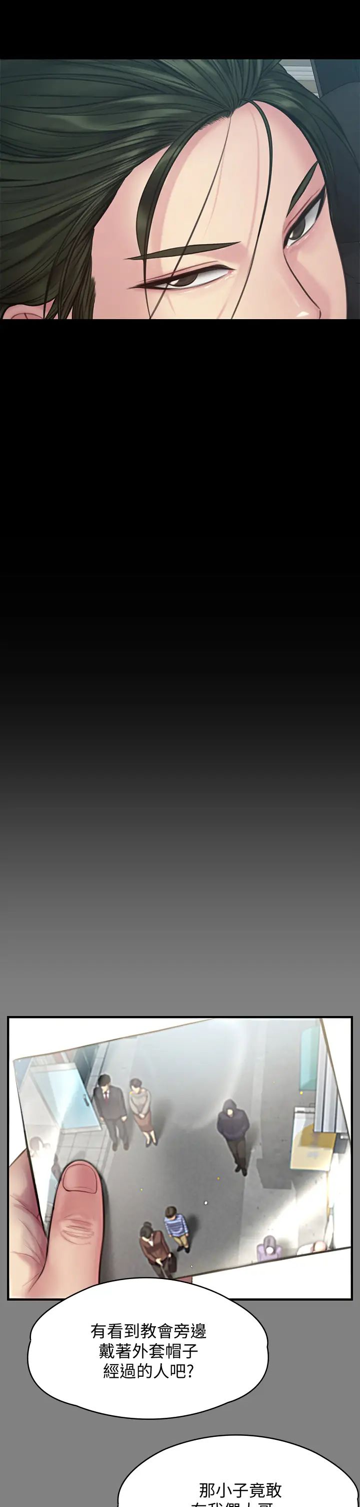 傀儡第216話-妳有辦法拒絕和我做愛?!