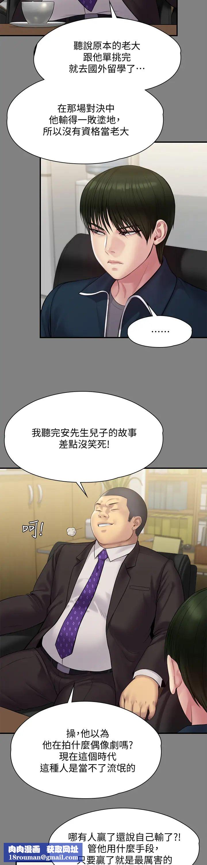 傀儡第216話-妳有辦法拒絕和我做愛?!