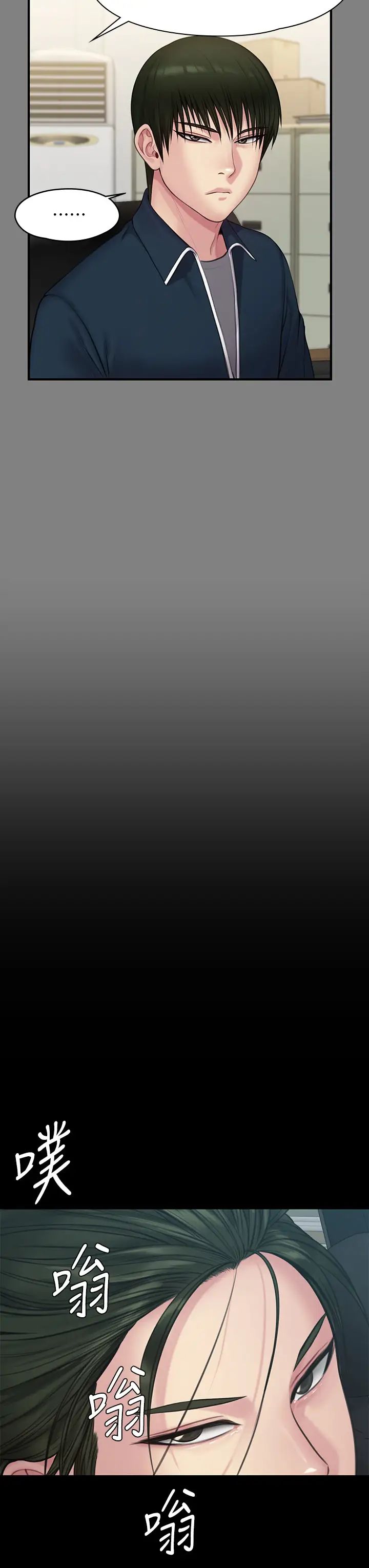 傀儡第216話-妳有辦法拒絕和我做愛?!