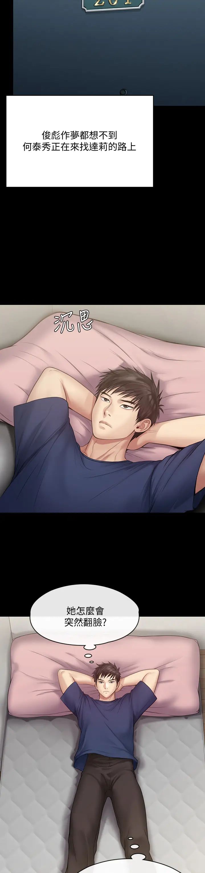 傀儡第216话-妳有办法拒绝和我做爱?!