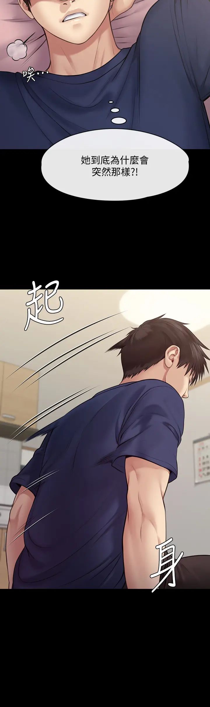 傀儡第216话-妳有办法拒绝和我做爱?!