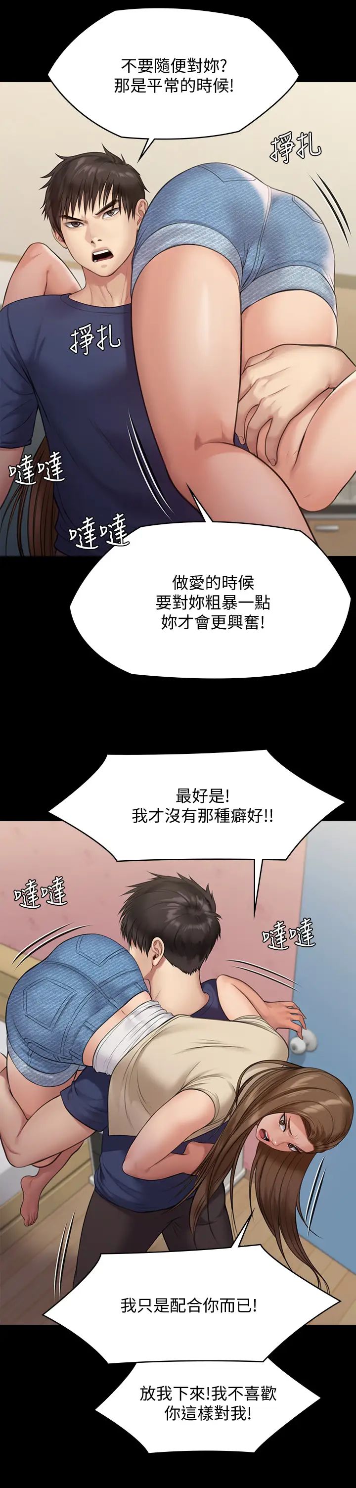 傀儡第216话-妳有办法拒绝和我做爱?!