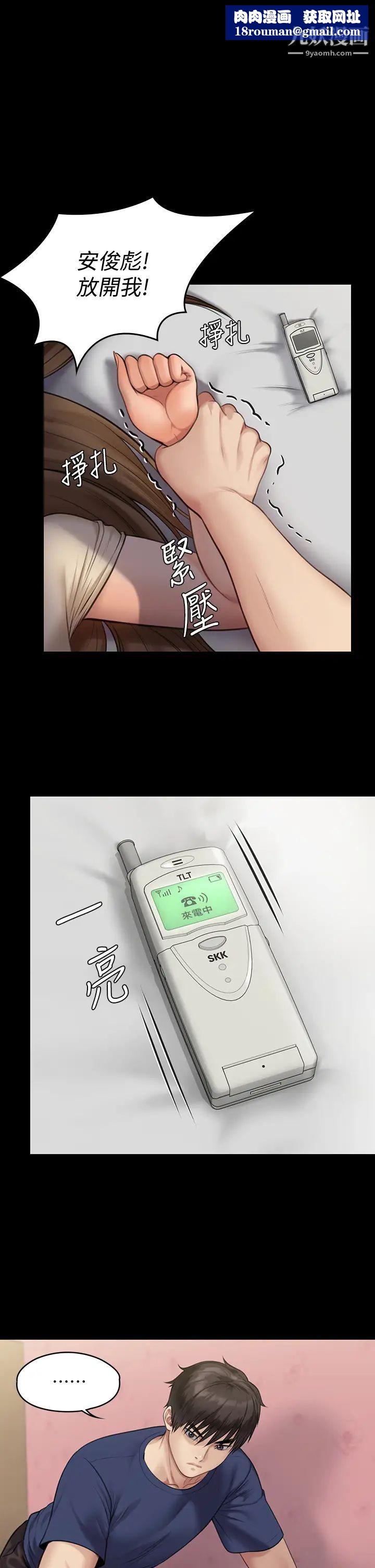 傀儡第217话-在我身上做记号