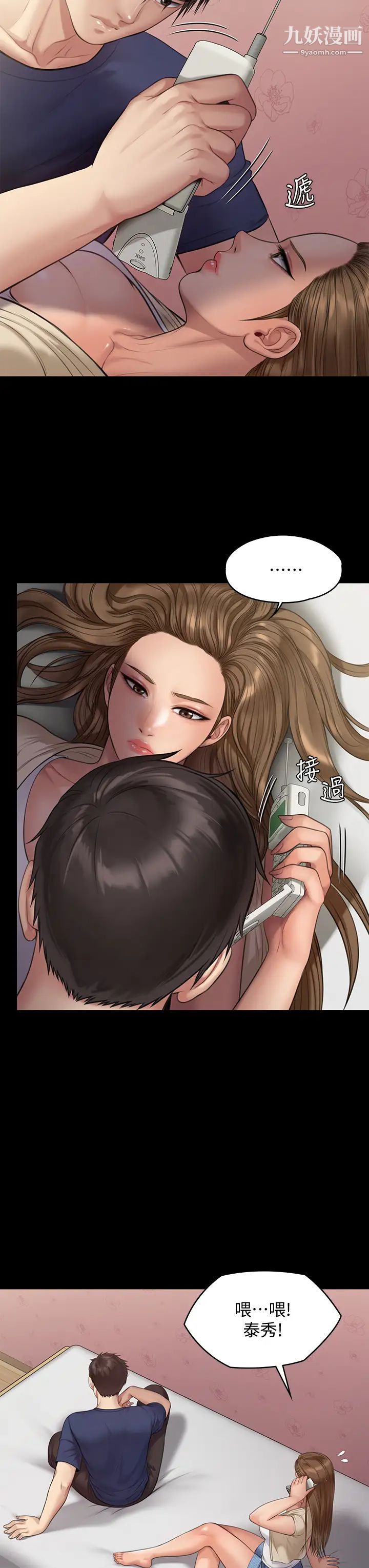 傀儡第217话-在我身上做记号