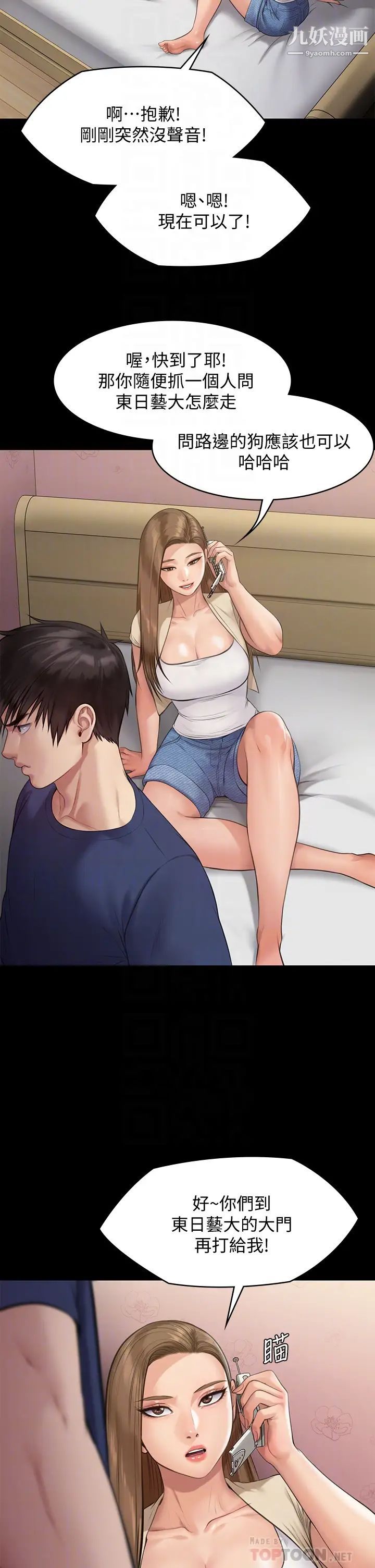 傀儡第217话-在我身上做记号