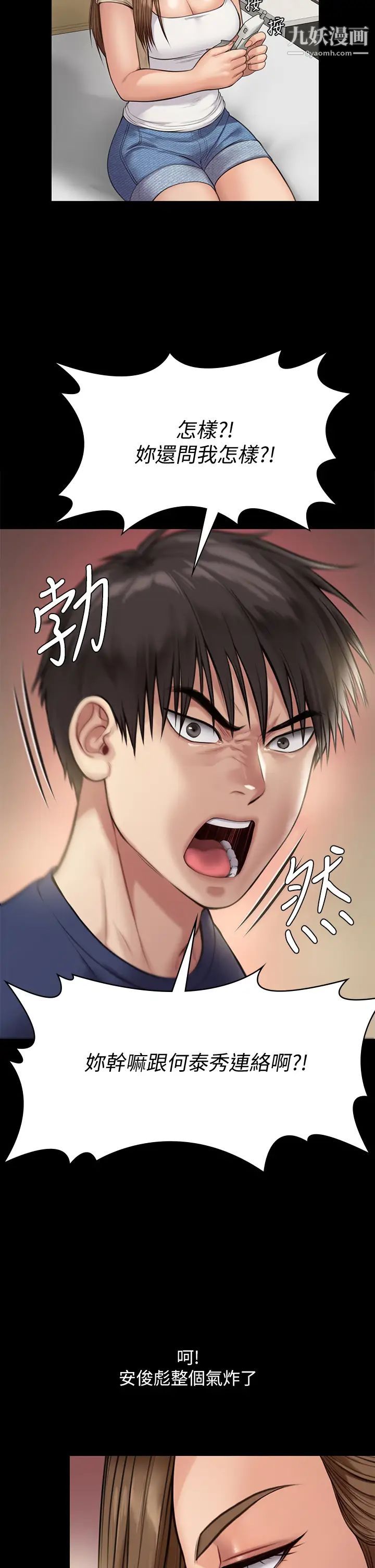 傀儡第217话-在我身上做记号