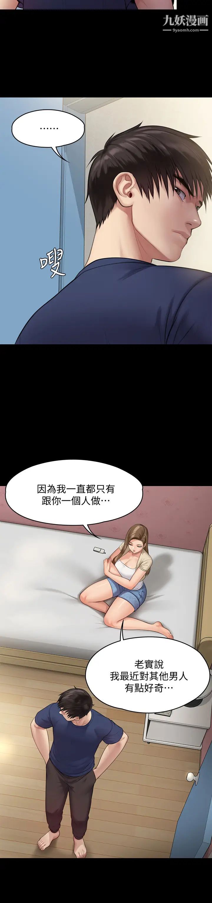傀儡第217話-在我身上做記號