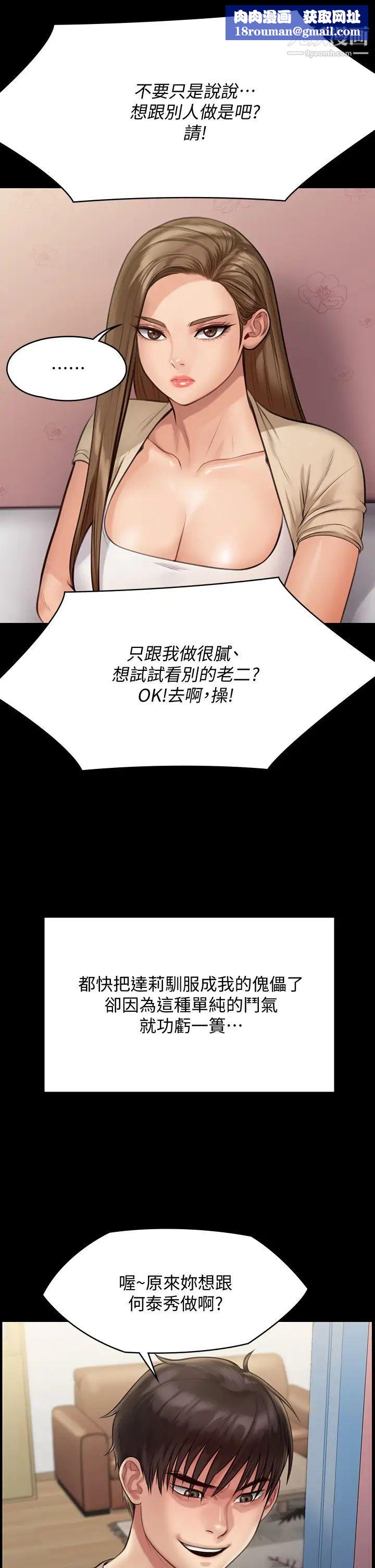 傀儡第217话-在我身上做记号