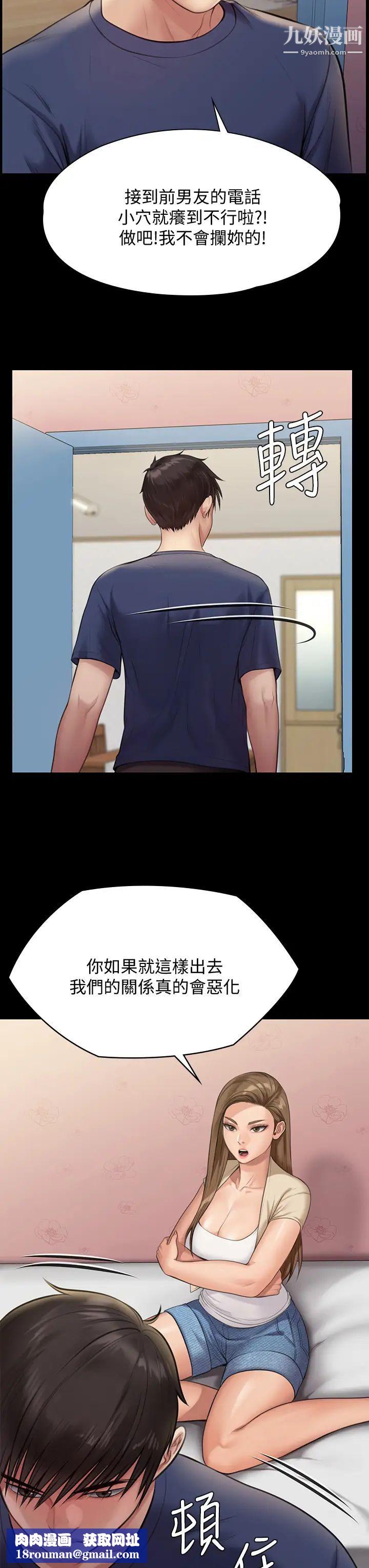 傀儡第217话-在我身上做记号