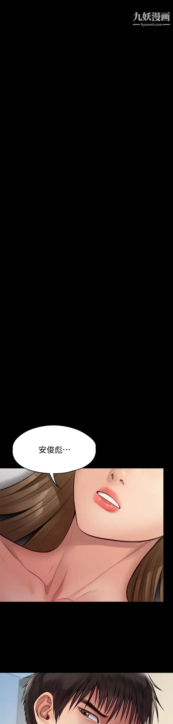 傀儡第217話-在我身上做記號