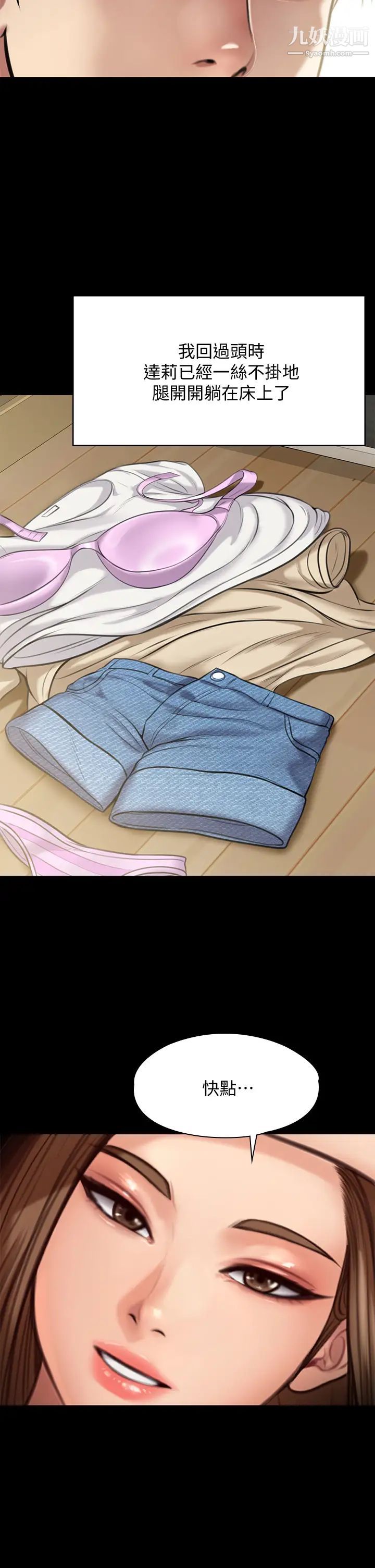 傀儡第217話-在我身上做記號