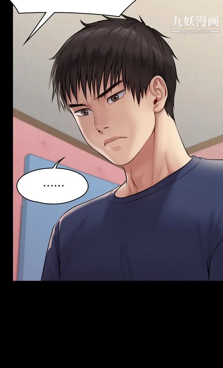 傀儡第217话-在我身上做记号