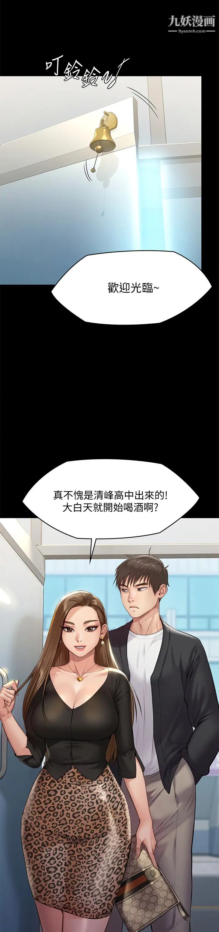 傀儡第217話-在我身上做記號