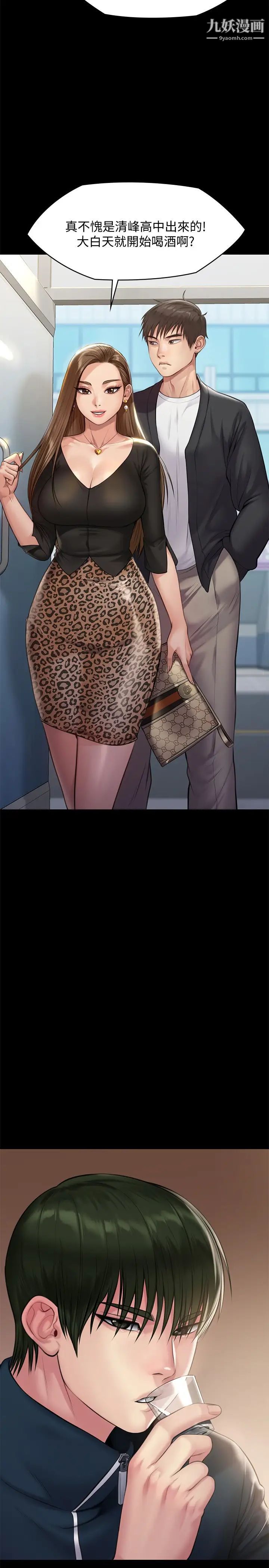 傀儡第218话-色魔女儿的花言巧语