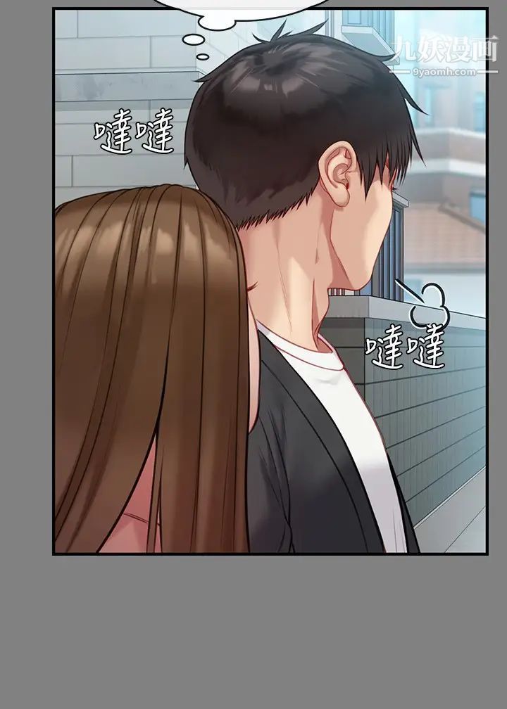 傀儡第218話-色魔女兒的花言巧語