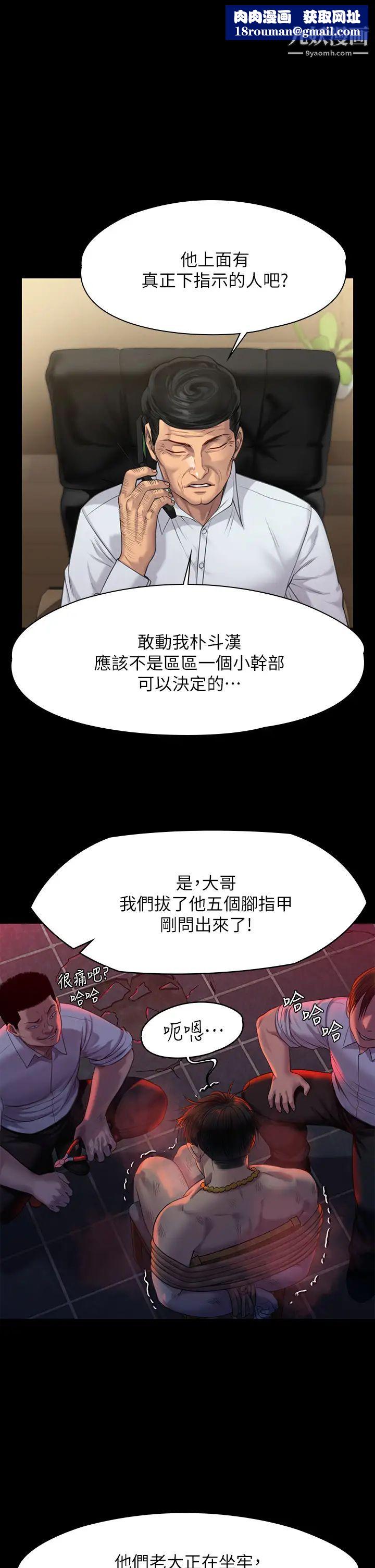 傀儡第219話-隻有俊彪媽有這個價值!
